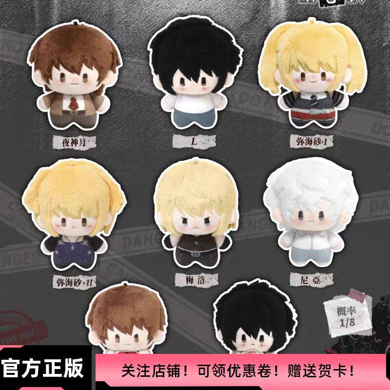 In Stock Wai Gua Death Note Me - đánh giá và giá Dolls
